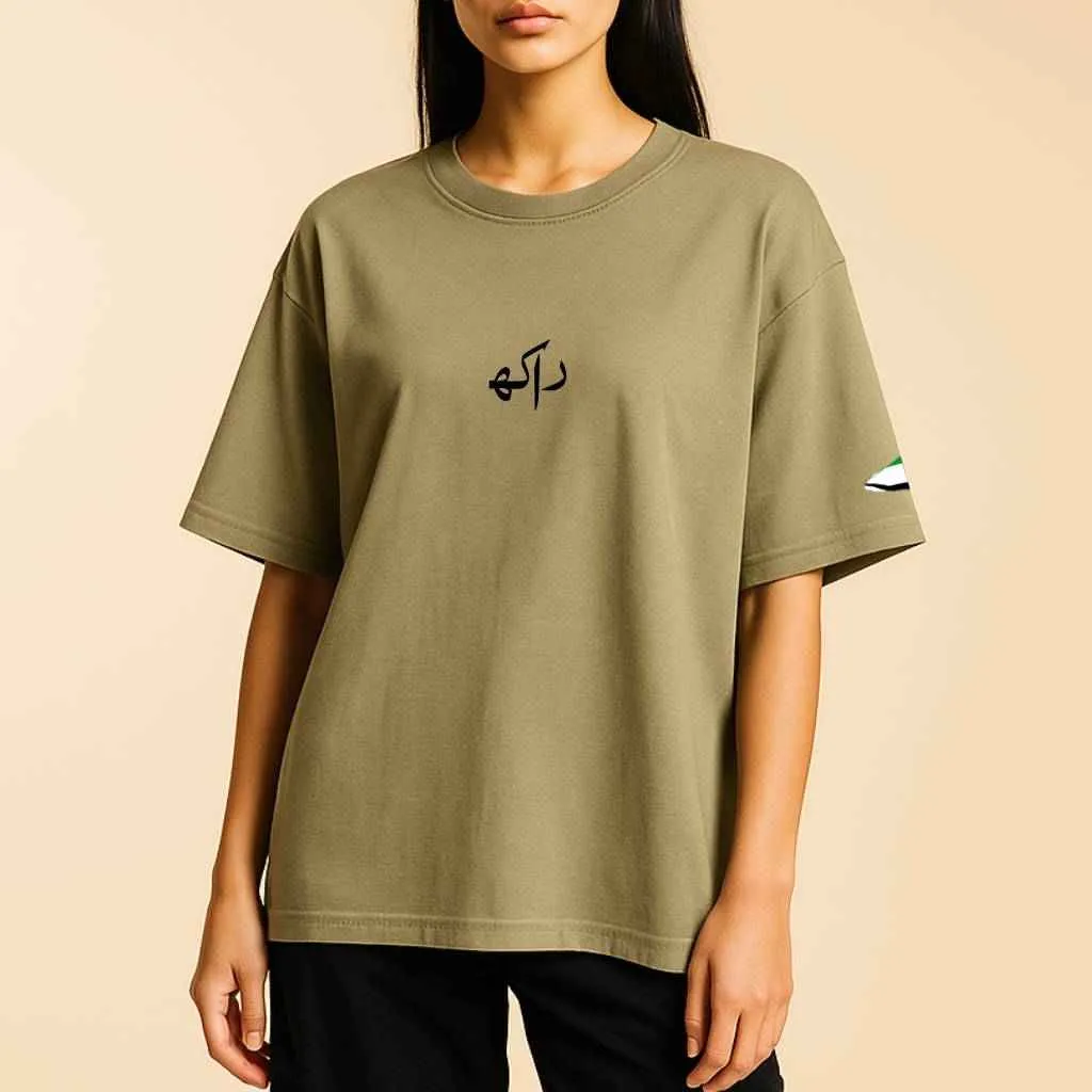 Rakh Falasteen | فلسطین new, product view 3
